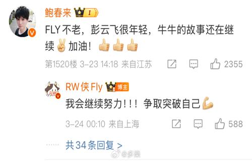 伊能静回应我从未表达过与秦昊各过各的